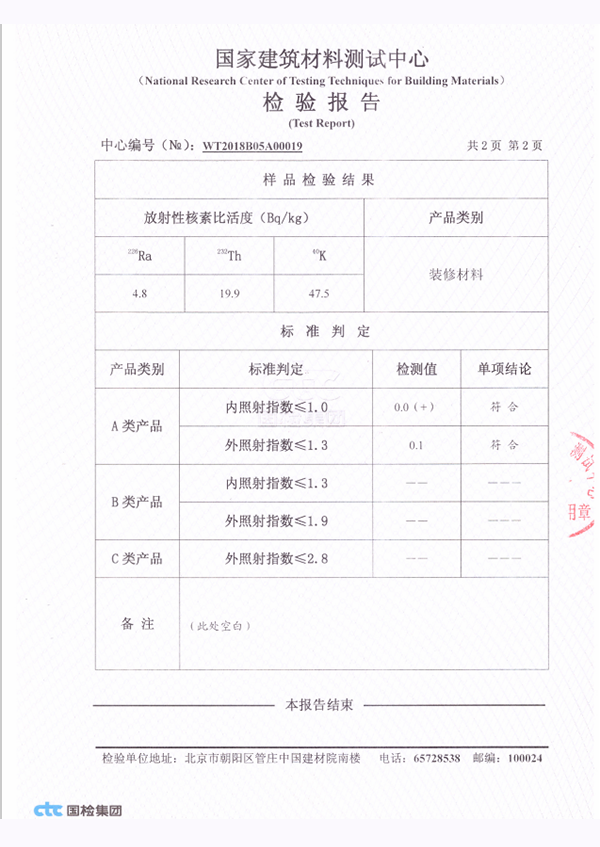 辐射强度 安全性达标报告