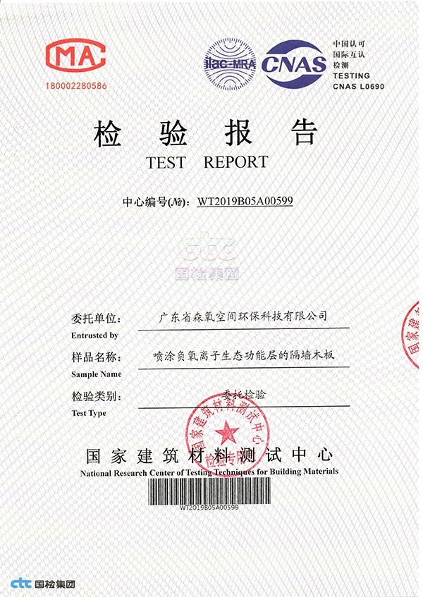 辐射强度 安全性达标报告
